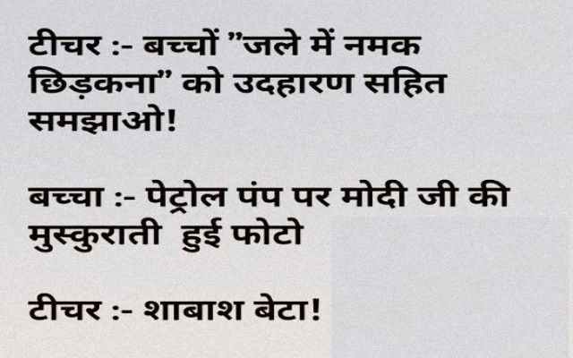 Hindi Jokes