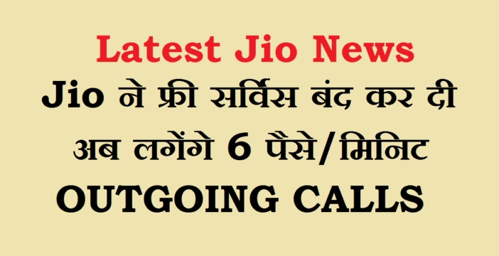 Jio Latest News 