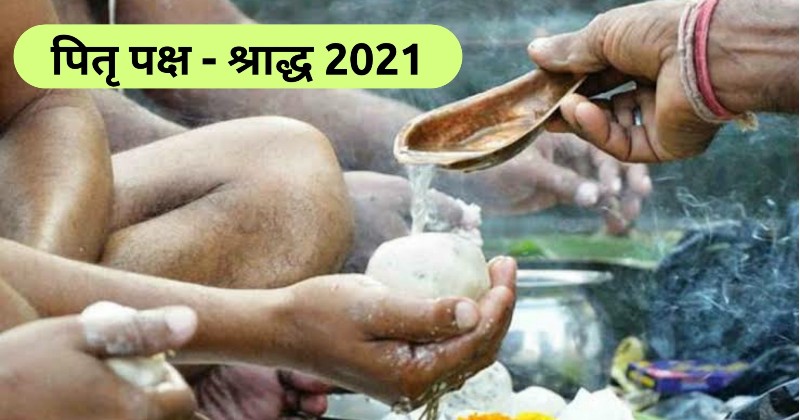 Pitru Paksh 2021