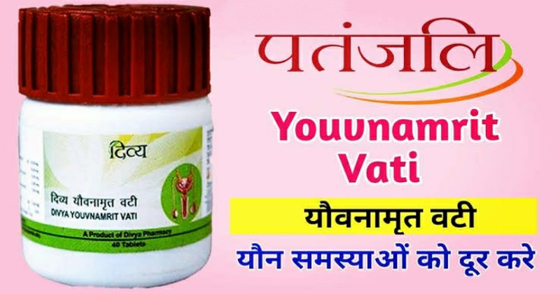 Patanjali Youvnamrit Vati