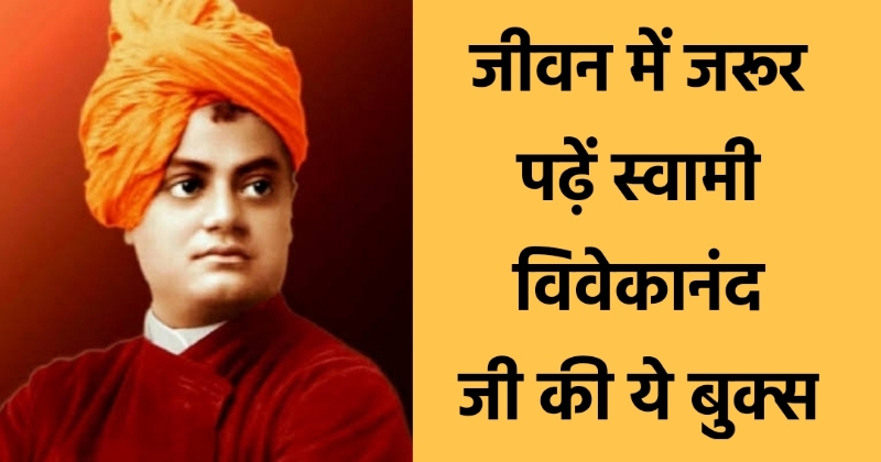 Swami Vivekanand Books