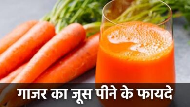 Gajar ka juice Pine Ke Fayde