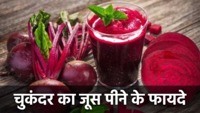 Chukandar Ka Juice Peene Ke Fayde