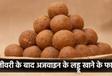 Ajwain Ke Laddu