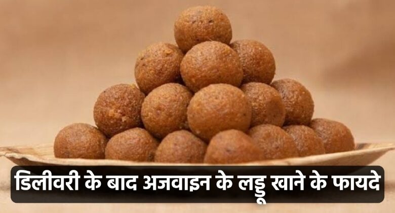 Ajwain Ke Laddu