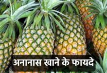 Pineapple Khane Ke Fayde