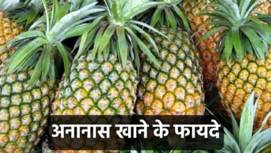 Pineapple Khane Ke Fayde